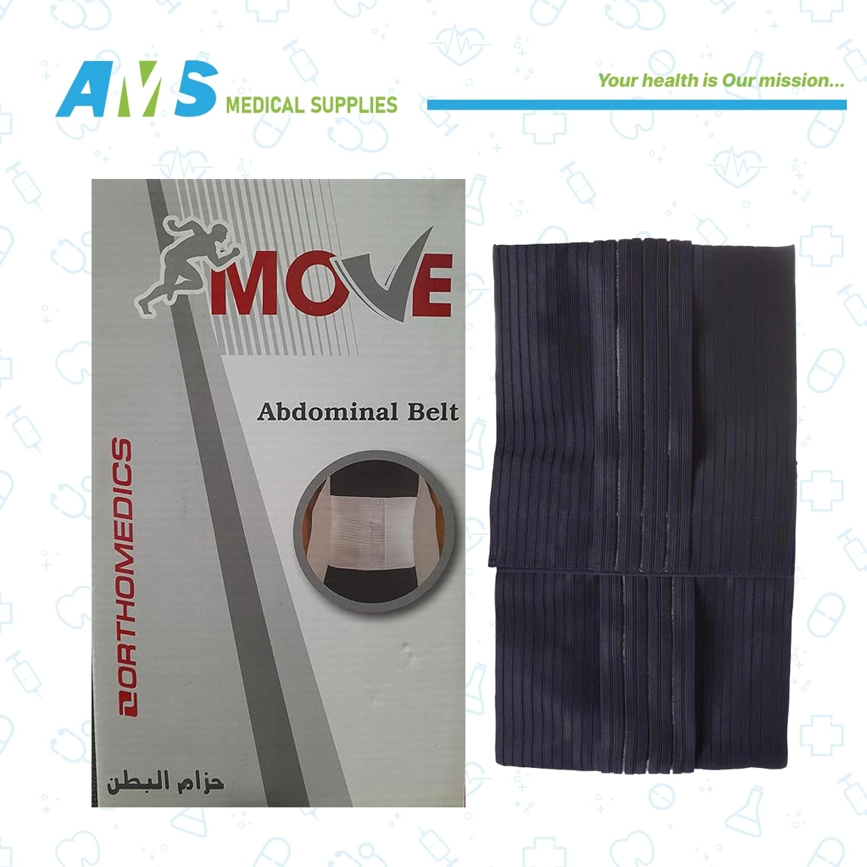 موف حزام البطن