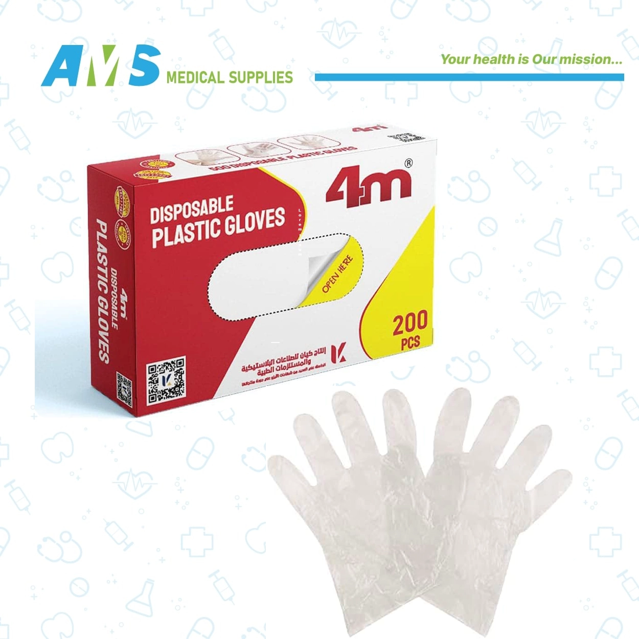 4M Plastic Gloves 200 Pcs