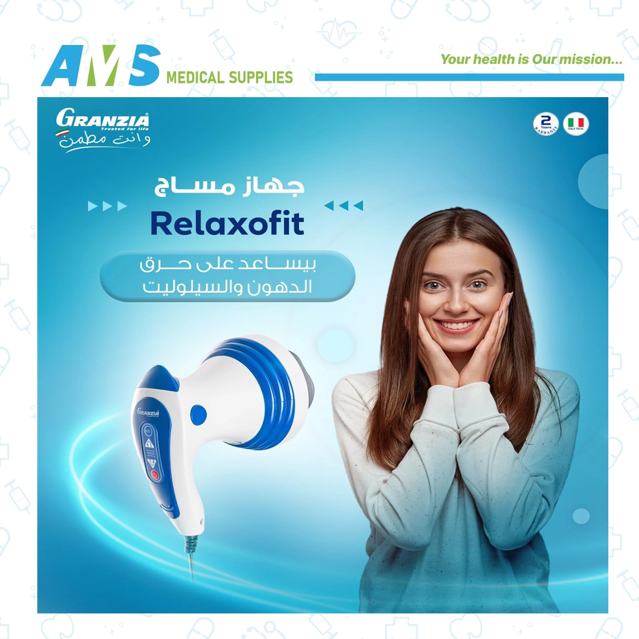 Relaxofit جهاز المساج من جرانزيا