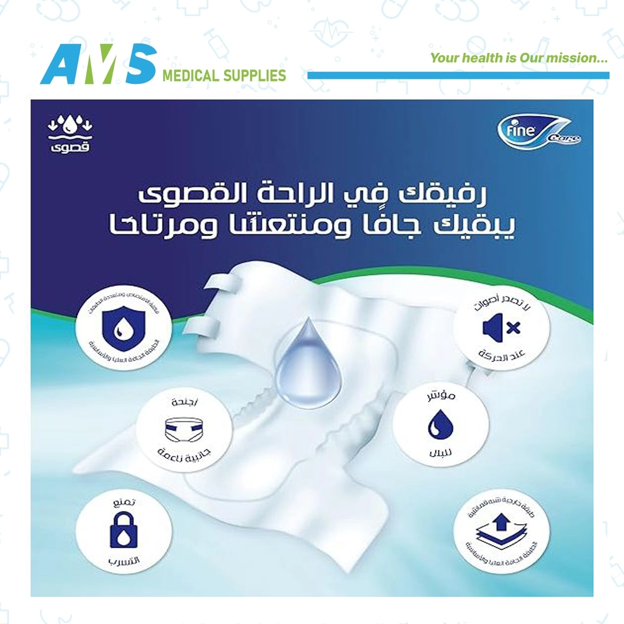 العدد 28 XL حفاضات كبار السن من فاين كير مقاس