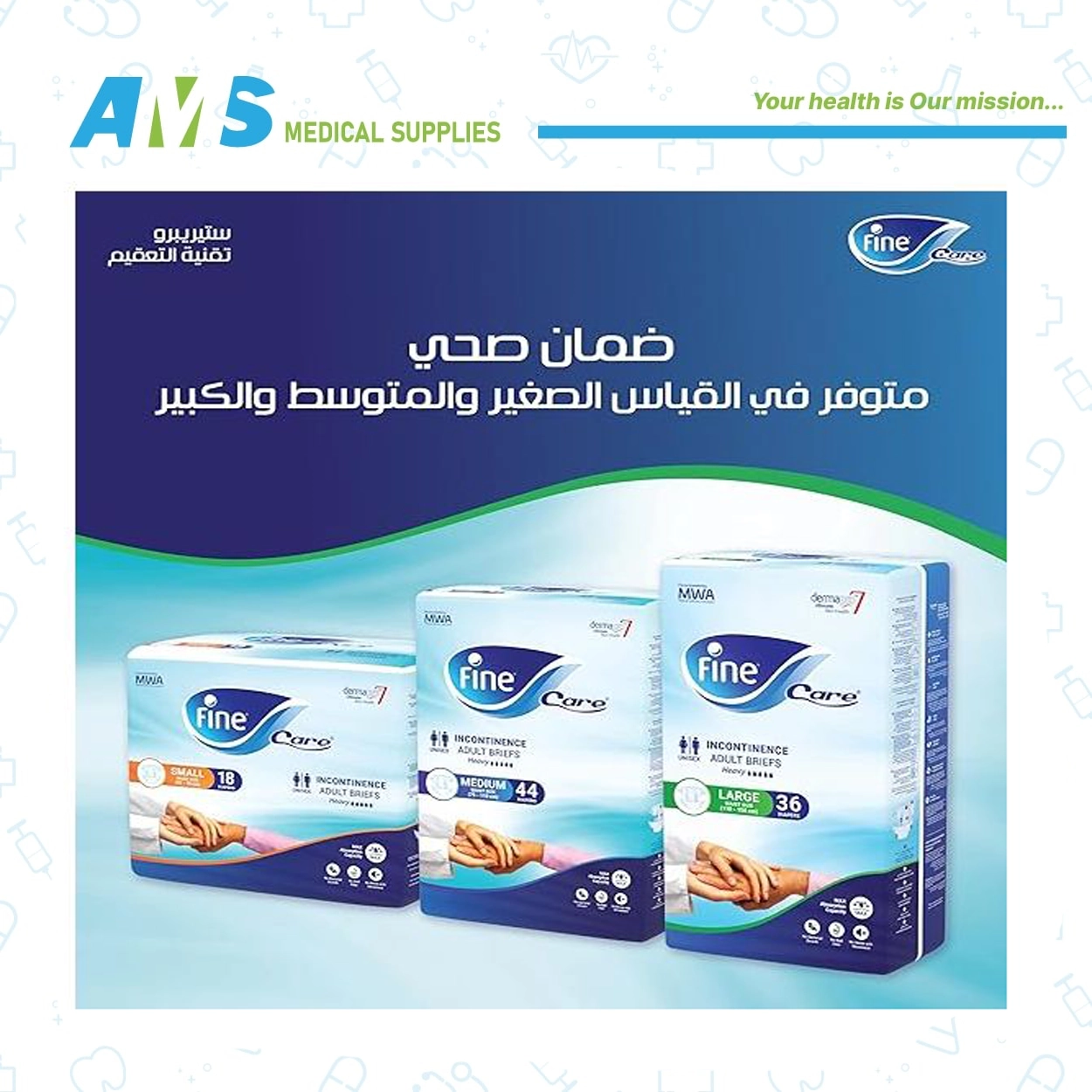 العدد 28 XL حفاضات كبار السن من فاين كير مقاس