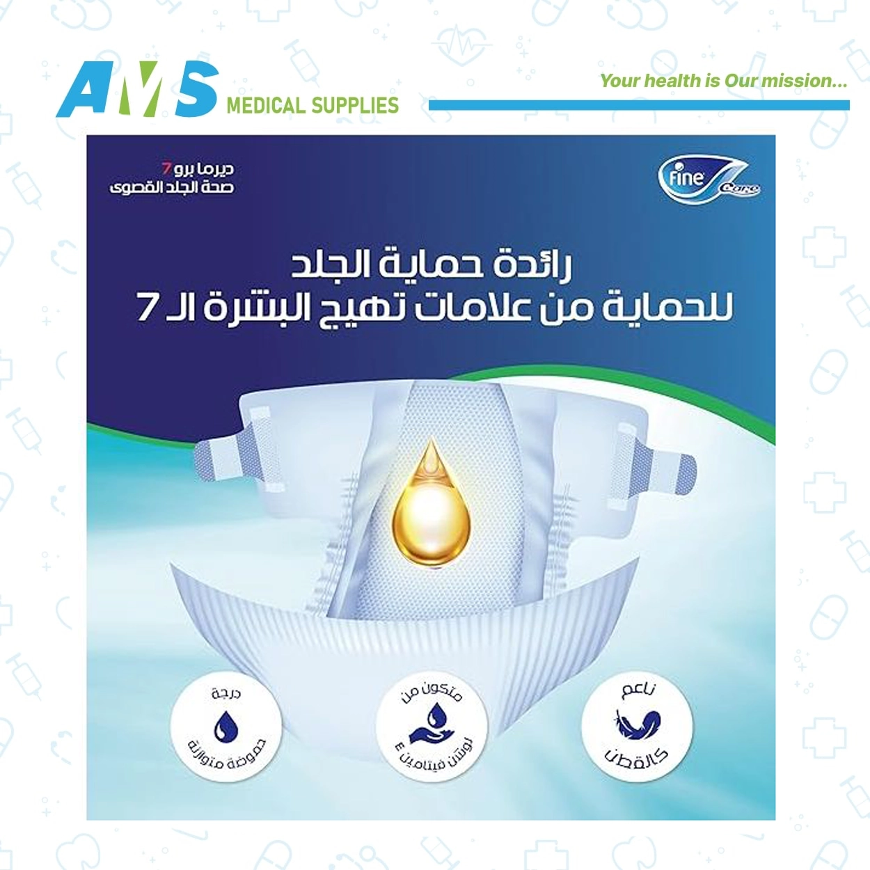 العدد 22 M حفاضات فاين لكبار السن مقاس