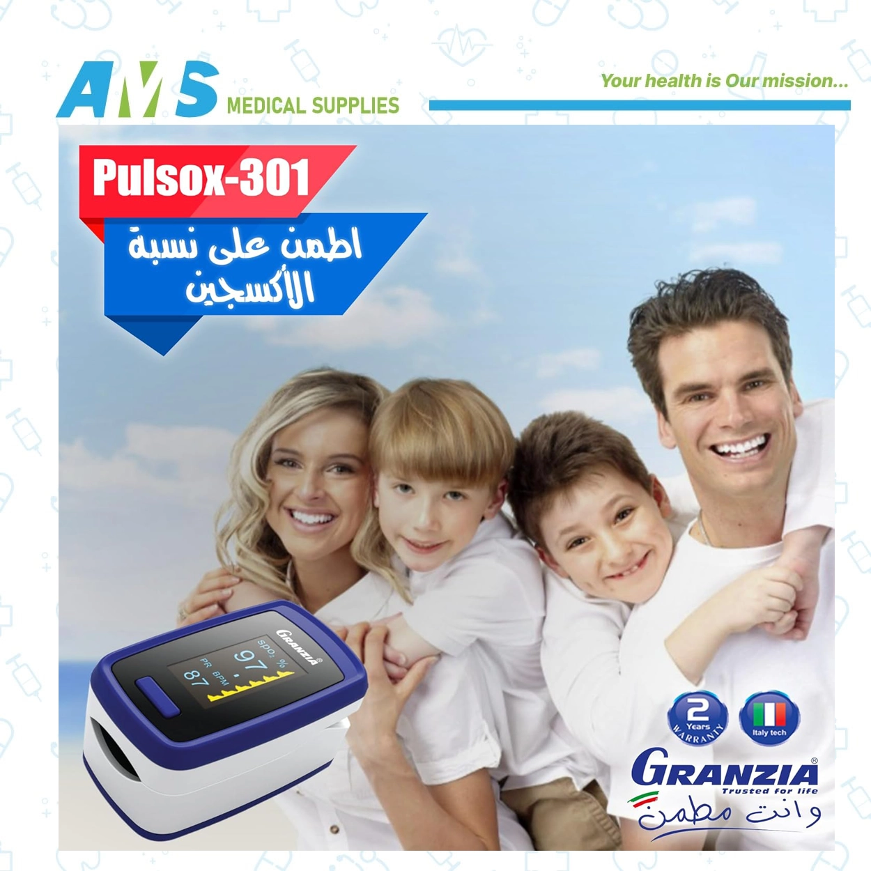 صابع الاكسجين في الجسم من جرانزيا