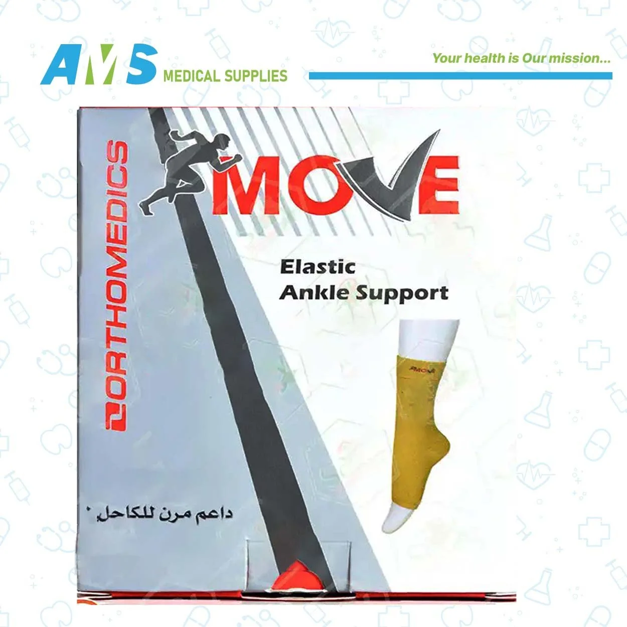 داعم مرن للكاحل من موف مقاس XXXL