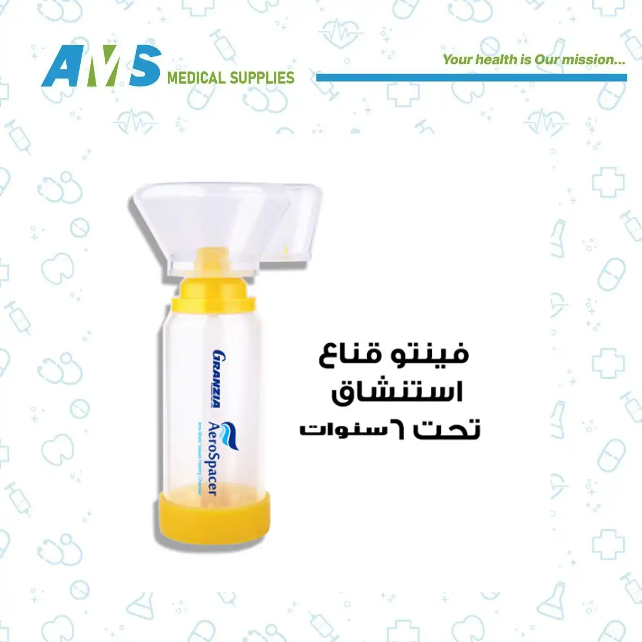 [5254229692026] ايروشامبر من جرانزيا فينتو -1