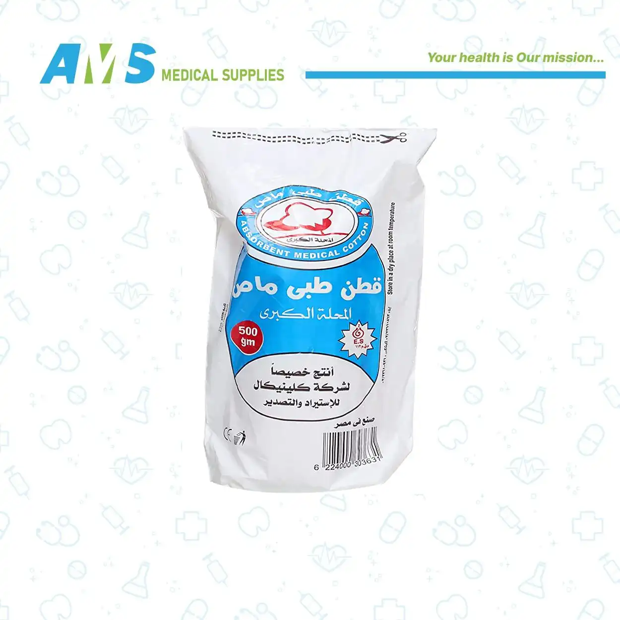 قطن المحله 500 جرام